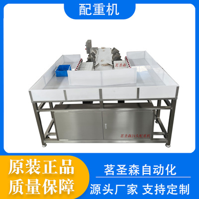 选择黄山茗圣森蔬菜配料秤，提升效率与精准度