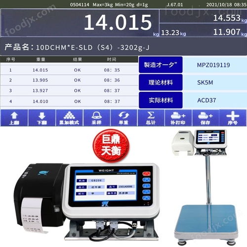精准高效 60kg食品医药厂原料配方称重电子秤的应用与优势